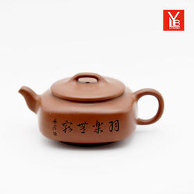 LYB紫砂壶 羽乐无穷（清水泥)
