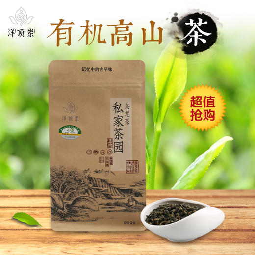 洋顶岽9506乌龙茶 商品图2