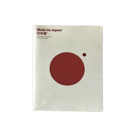 Made in Japan 日本制 平面设计作品集