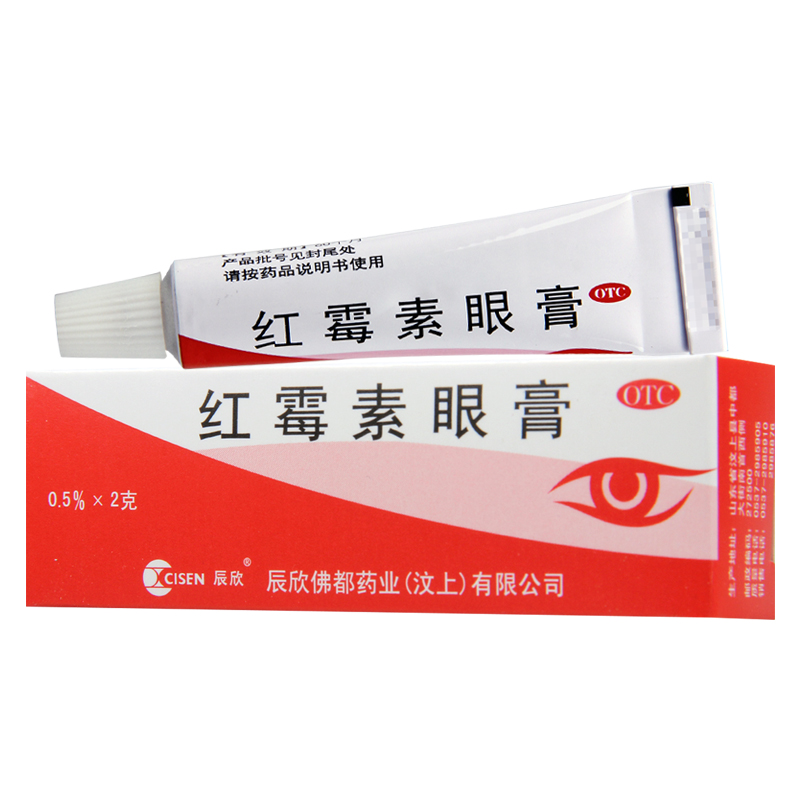 红霉素眼膏