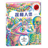 【滤镜科普系列】点亮自然&探秘人体 商品缩略图1
