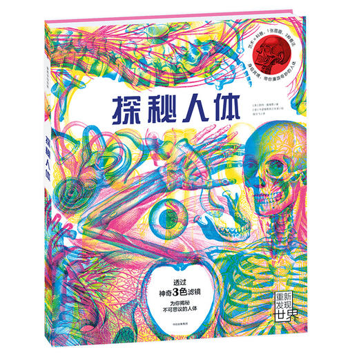 【滤镜科普系列】点亮自然&探秘人体 商品图1