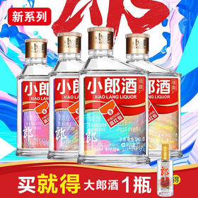 (永久下架)【父亲节】 小郎酒大团购活动