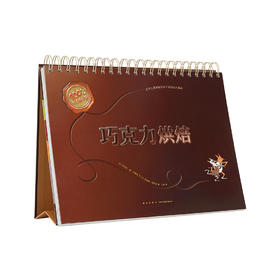 《动手百分百：巧克力烘焙》亲子互动，厨房手工书 读小库7-9岁10-12岁