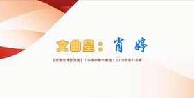 1807-8中高年级版·文曲星
