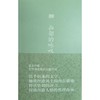 丝绸之路丛书-西部的咏叹 商品缩略图0