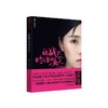 被战火灼伤的女人 商品缩略图0