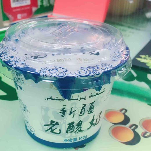 禾春元 新疆花园老酸奶 瓶/160G 商品图1