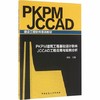 （任选）建设工程软件培训教材 商品缩略图0