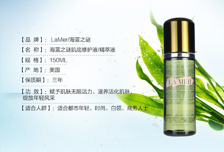 【简魅儿】美国海蓝之谜la mer修护精萃液150ml