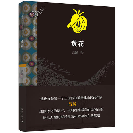 黄花 商品图0