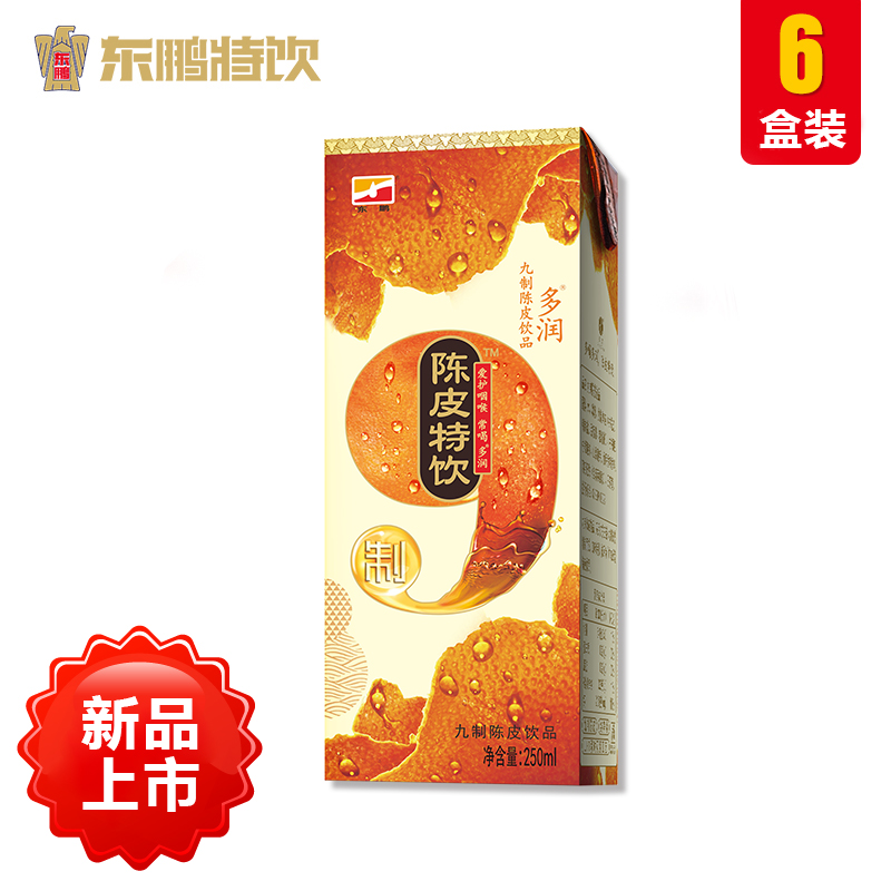 eastroc东鹏九制陈皮特饮饮料250ml*6盒 广东特色东鹏饮料正品