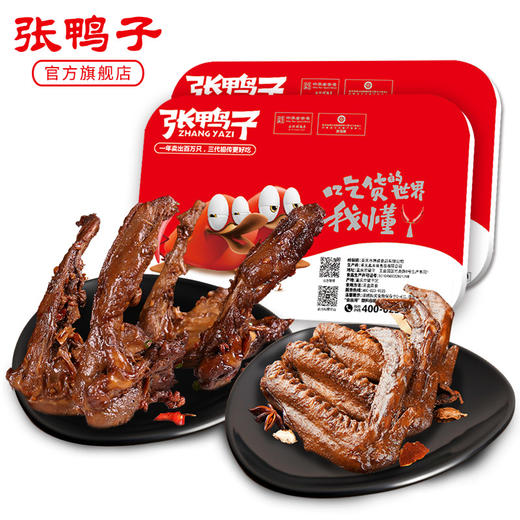 【锁鲜装 满78元包顺丰】卤鸭翅211g+麻辣鸭锁骨200g 商品图1