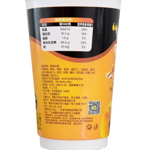 猴姑米稀养胃轻食 商品图2