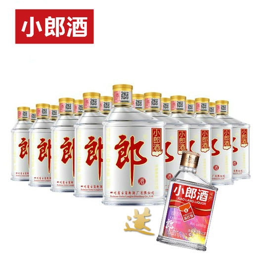 (永久下架)【父亲节】 小郎酒大团购活动 商品图3