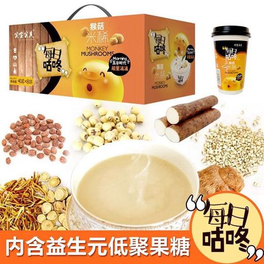 猴姑米稀养胃轻食 商品图0