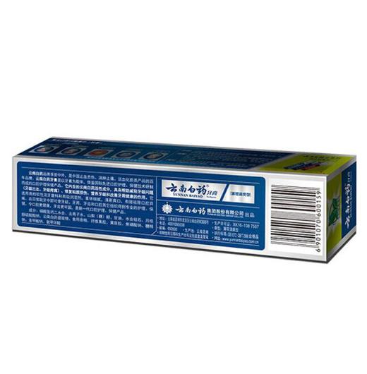 云南白药牙膏薄荷香型210g 商品图3