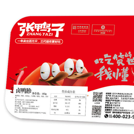 【锁鲜装 满78元包顺丰】卤鸭肫鸭胗163g 商品图2