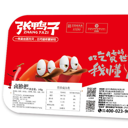 【锁鲜装 满78元包顺丰】胗把145g*2+卤花生100g 商品图2
