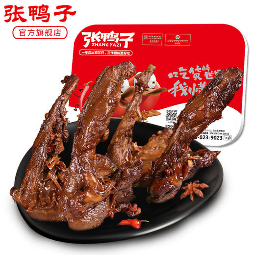 【锁鲜装 满78元包顺丰】麻辣鸭锁骨200g 商品图1