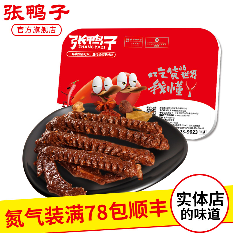 【锁鲜装 满78元包顺丰】鹅翅211g