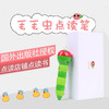 Hungry Caterpillar 毛毛虫点读笔官网 书单原版英语 Eric Carle艾瑞卡尔授权 儿童早教 充电学习点读机（2016版） 商品缩略图0