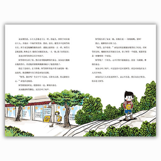 飞天小魔女7 聚光灯下的独眼巨人 商品图2