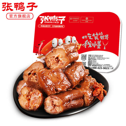 【锁鲜装 满78元包顺丰】】卤香鸭脖156g 商品图1