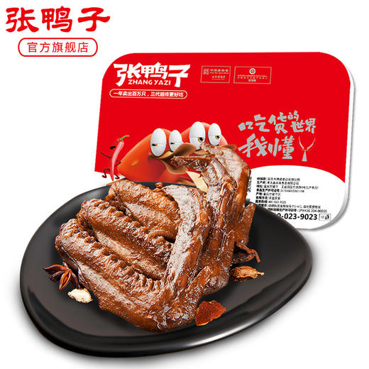 【锁鲜装 满78元包顺丰】鸭翅211g 商品图1