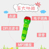Hungry Caterpillar 毛毛虫点读笔官网 书单原版英语 Eric Carle艾瑞卡尔授权 儿童早教 充电学习点读机（2016版） 商品缩略图3