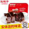 【锁鲜装 满78元包顺丰】锁鲜装 卤烤鸭238g 商品缩略图0