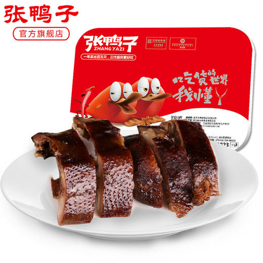 【锁鲜装 满78元包顺丰】锁鲜装 卤烤鸭238g 商品图1