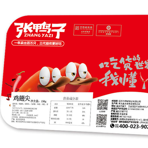 【锁鲜装 满78元包顺丰】鸡翅尖156g 商品图2