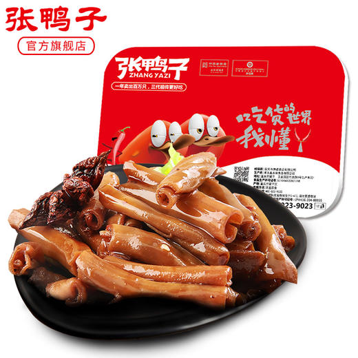【锁鲜装 满78元包顺丰】胗把145g 商品图1