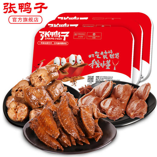 【锁鲜装 满78元包顺丰】卤鸭脖156g+鸭胗163g+鸡翅尖156g 商品图1