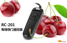 品色RC-201快门线