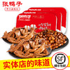 【锁鲜装 满78元包顺丰】胗把145g*2+卤花生100g 商品缩略图0