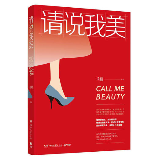 请说我美（给失意者力量，令伤心人不孤独！琦殿作品） 商品图0