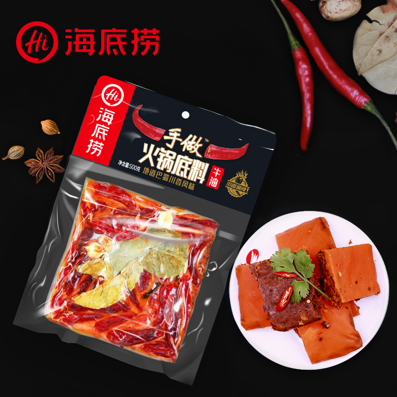 海底捞手做牛油火锅底料 500g