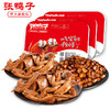 【锁鲜装 满78元包顺丰】胗把145g*2+卤花生100g 商品缩略图1