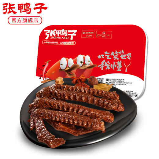 【锁鲜装 满78元包顺丰】鹅翅211g 商品图1