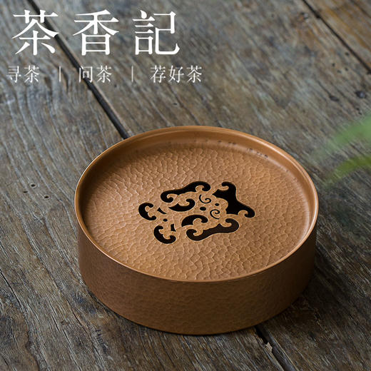 茶香记 朱炳仁铜雕花壶承 干泡盘 手工 龟寿安宁 茶道礼品 商品图0
