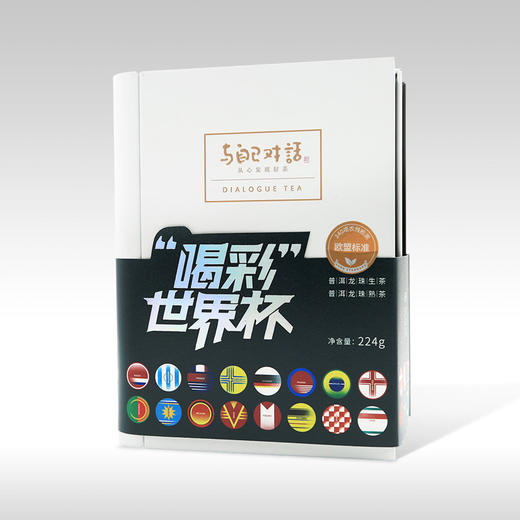 （永久下架）【氧气优选】世界杯纪念版- 普洱龙珠茶 商品图1