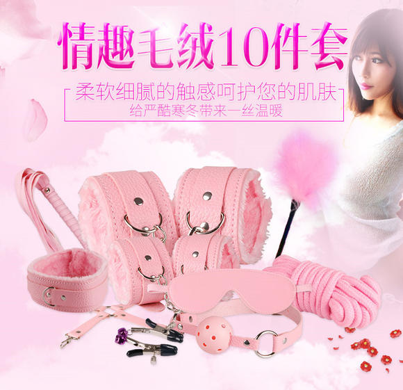 sm情趣用品七激情装手铐捆绑v激情件套女用另类内裤眼罩性虐待情趣像的女一样刑具玩具绳子图片