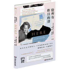 给所有昨日的诗