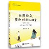 世界纷杂，要和对的人相爱 商品缩略图0