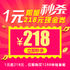 【1元抵218元】1288要爱爸爸体检套餐专享现金券，每人限秒1张，限量秒杀，秒完即止 商品缩略图0