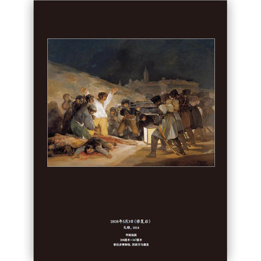 后浪  这就是戈雅 商品图1