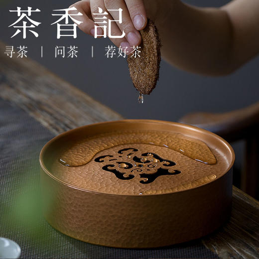 茶香记 朱炳仁铜雕花壶承 干泡盘 手工 龟寿安宁 茶道礼品 商品图3