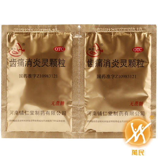 齿痛消炎灵颗粒 商品图3